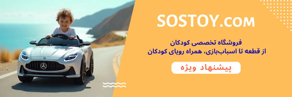 sostoy-com-ride-on-car-banner-toy-01